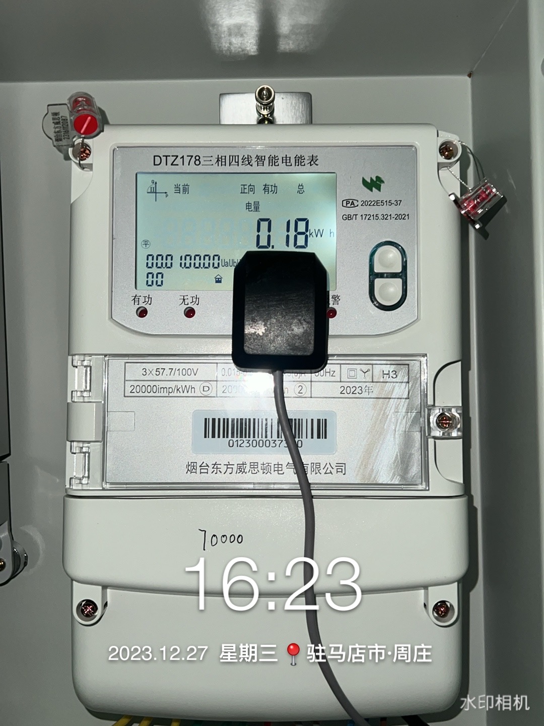 工業能耗監測 工業能耗監測